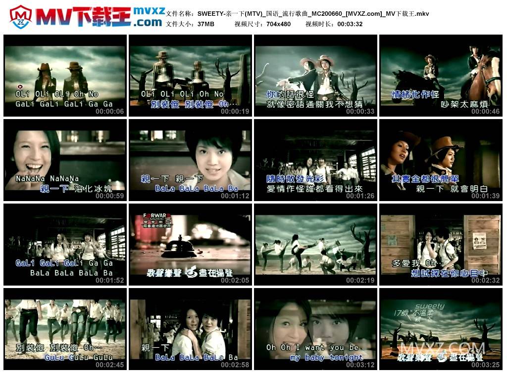 SWEETY-亲一下(MTV)_国语_流行歌曲_MC200660